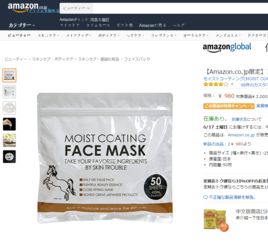 日亚人气品牌日用品限时促销 满三件立享8折，打造高品质生活